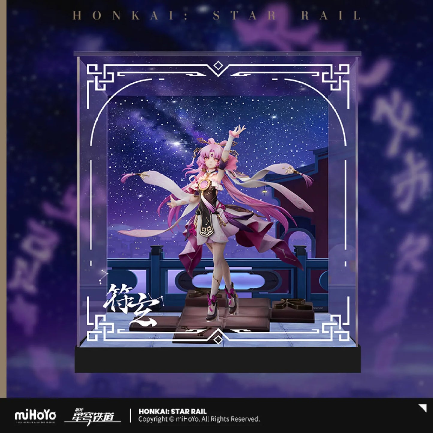 [Pre Order] Honkai: Star Rail Fu Xuan 1/7 Scale Figure Display Box